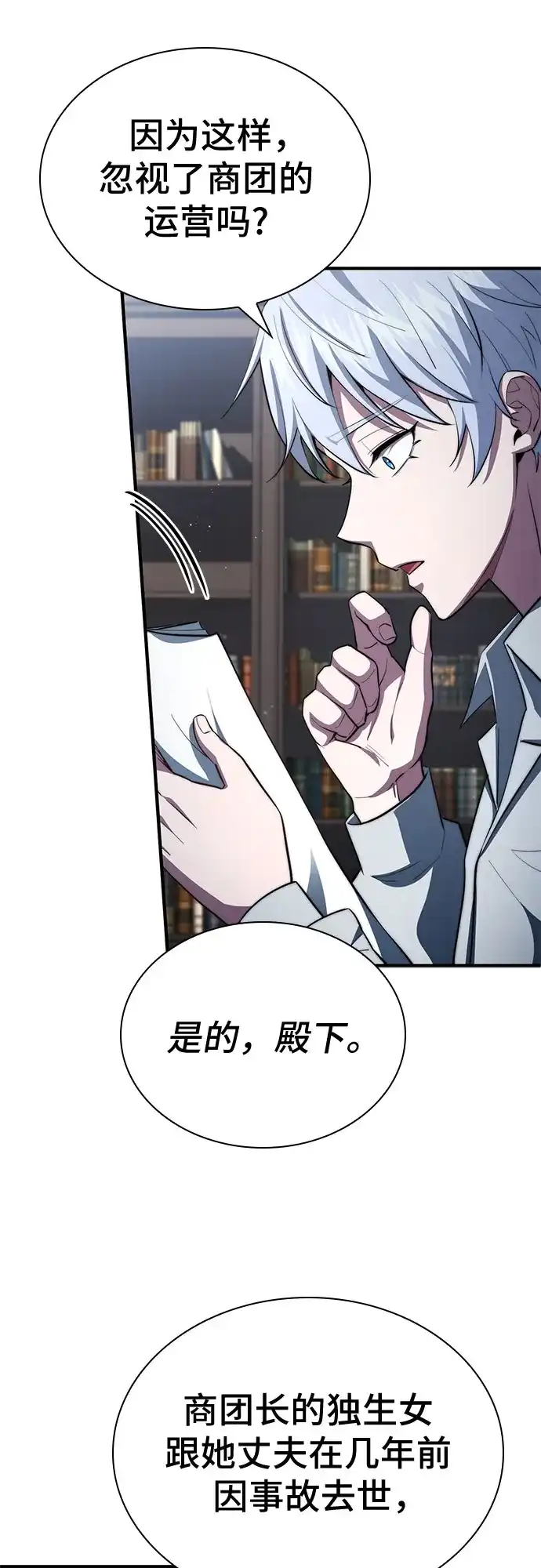 第89话-卖药的皇太子-BK_Moon/PASS,Dadang（第31张）