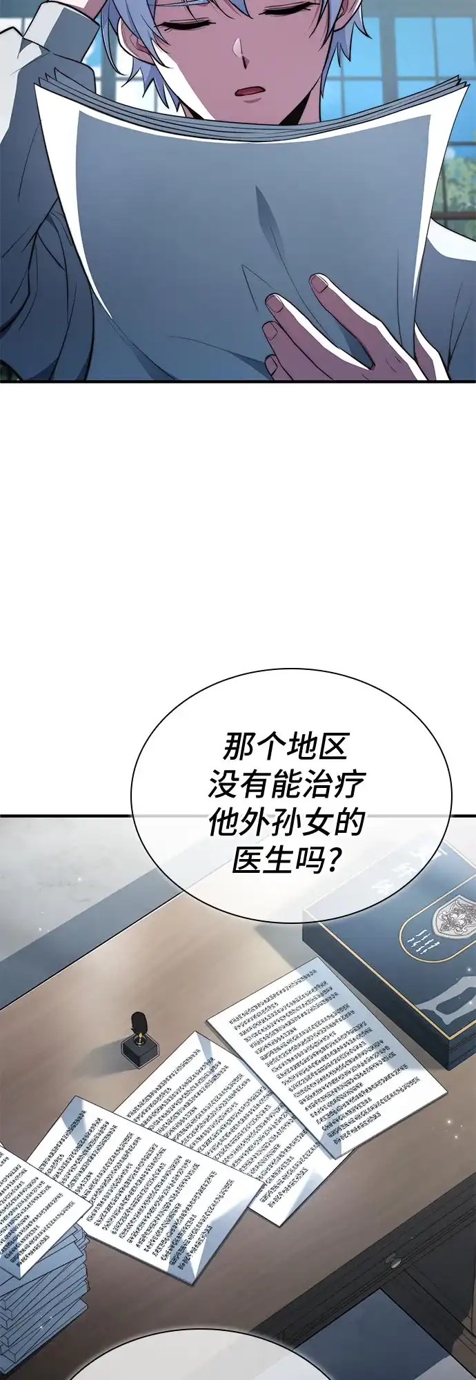第89话-卖药的皇太子-BK_Moon/PASS,Dadang（第33张）