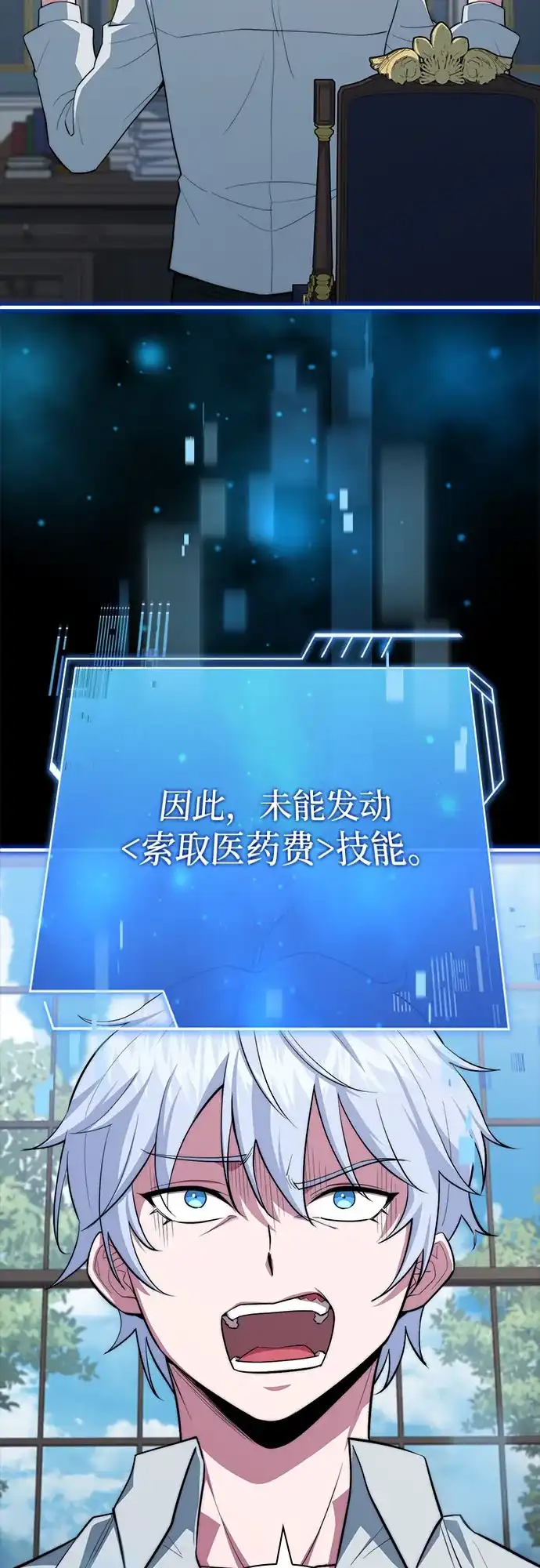 第89话-卖药的皇太子-BK_Moon/PASS,Dadang（第20张）