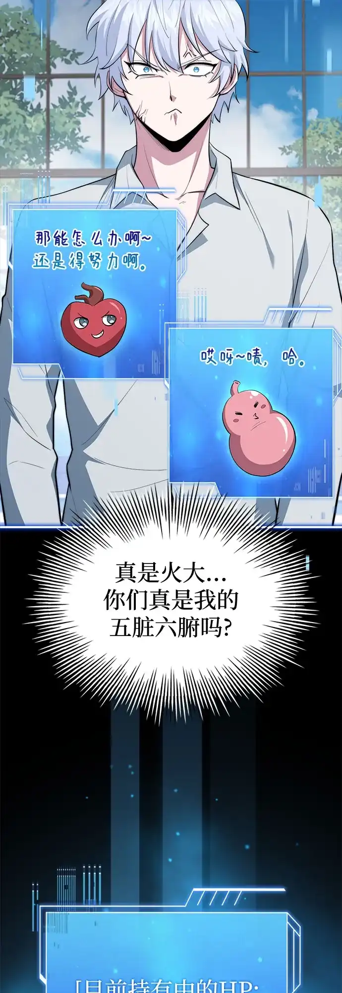 第89话-卖药的皇太子-BK_Moon/PASS,Dadang（第22张）
