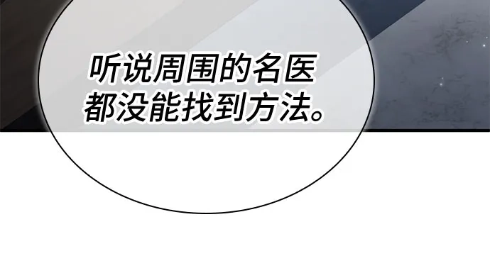 第89话-卖药的皇太子-BK_Moon/PASS,Dadang（第34张）