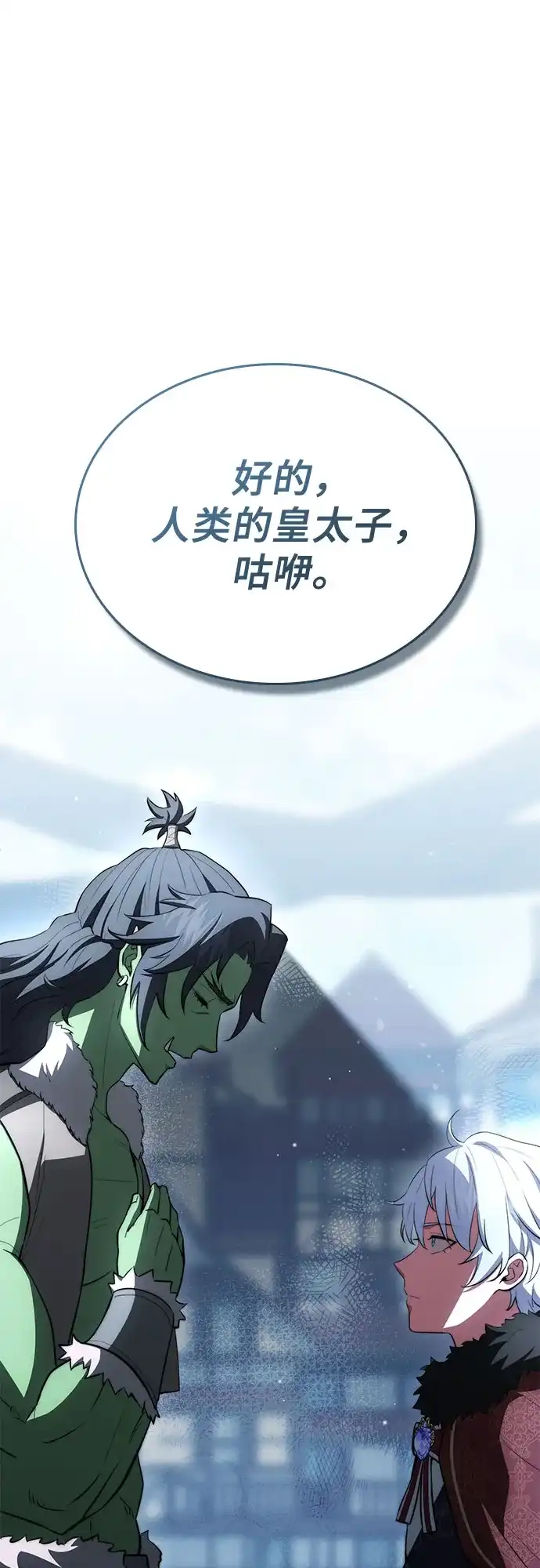 第90话-卖药的皇太子-BK_Moon/PASS,Dadang（第19张）