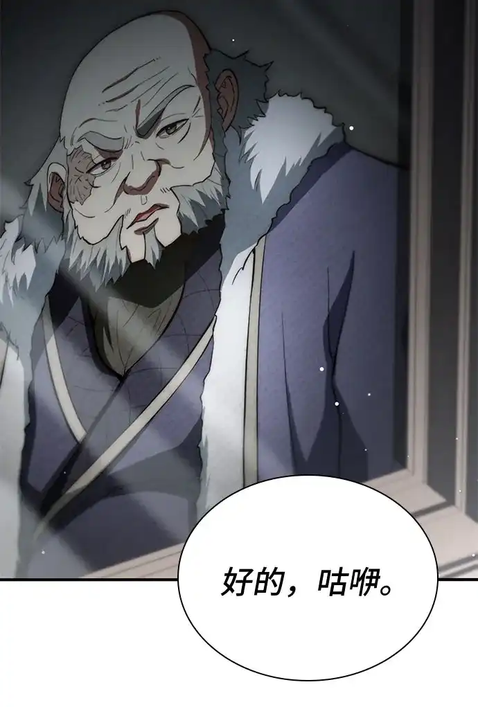 第90话-卖药的皇太子-BK_Moon/PASS,Dadang（第26张）