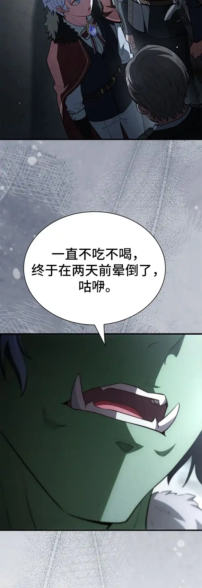 第90话-卖药的皇太子-BK_Moon/PASS,Dadang（第10张）