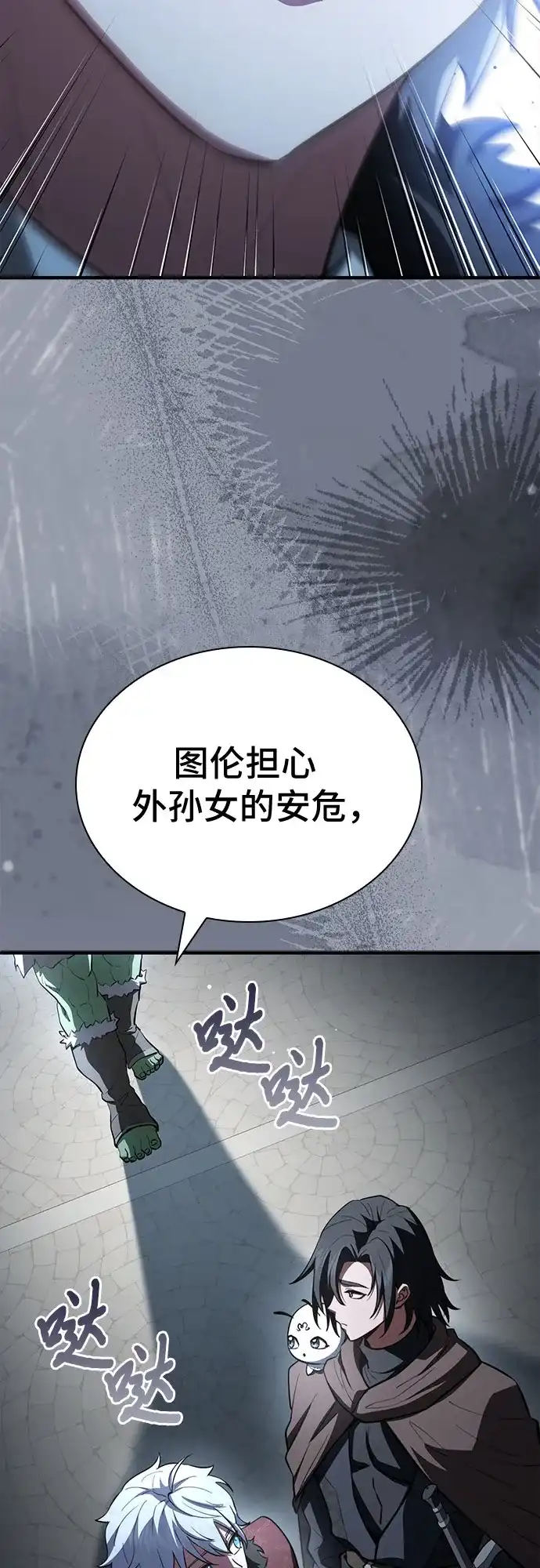 第90话-卖药的皇太子-BK_Moon/PASS,Dadang（第9张）