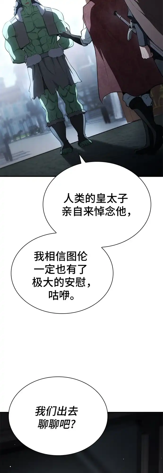 第90话-卖药的皇太子-BK_Moon/PASS,Dadang（第25张）