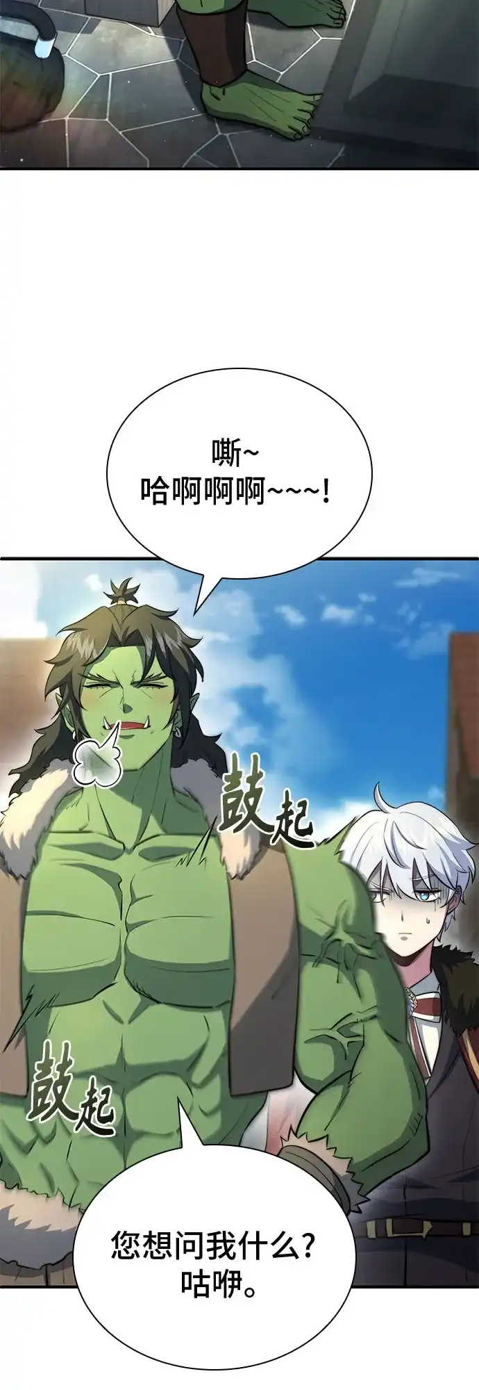 第90话-卖药的皇太子-BK_Moon/PASS,Dadang（第32张）