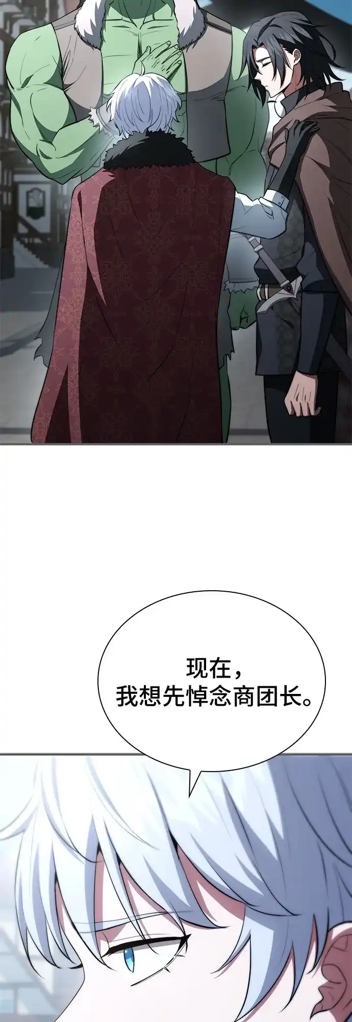 第90话-卖药的皇太子-BK_Moon/PASS,Dadang（第17张）