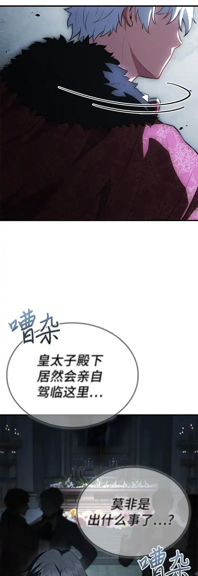 第90话-卖药的皇太子-BK_Moon/PASS,Dadang（第23张）