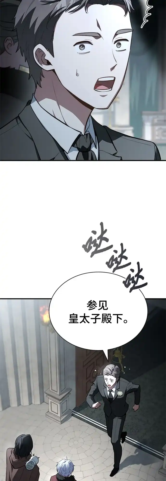 第90话-卖药的皇太子-BK_Moon/PASS,Dadang（第4张）