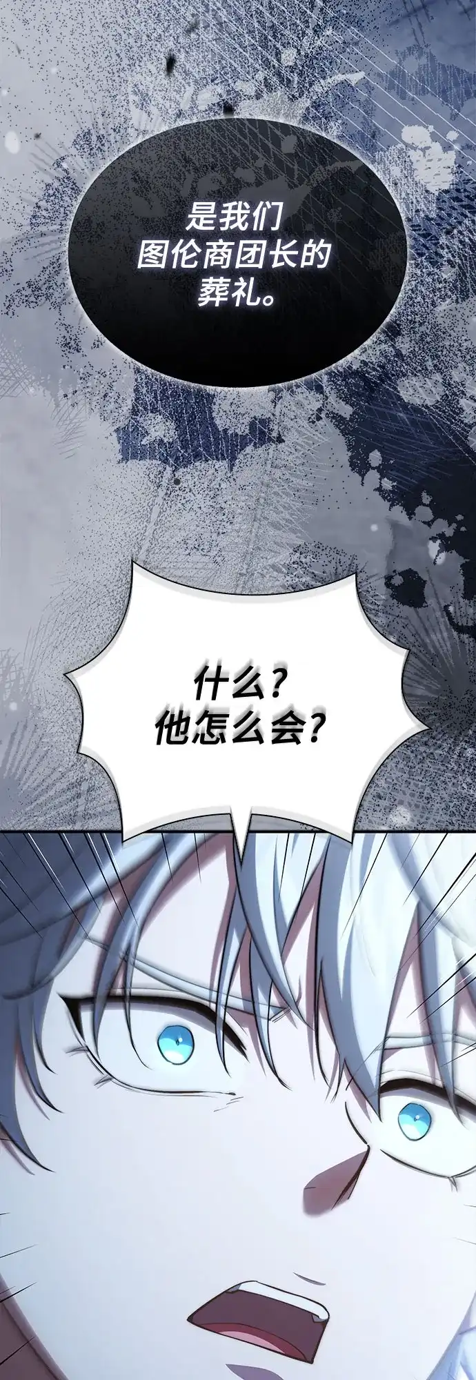 第90话-卖药的皇太子-BK_Moon/PASS,Dadang（第8张）