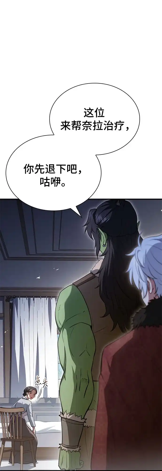 第91话-卖药的皇太子-BK_Moon/PASS,Dadang（第6张）