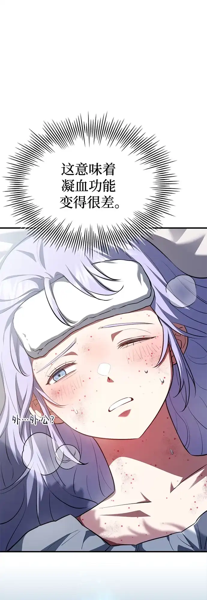 第91话-卖药的皇太子-BK_Moon/PASS,Dadang（第12张）