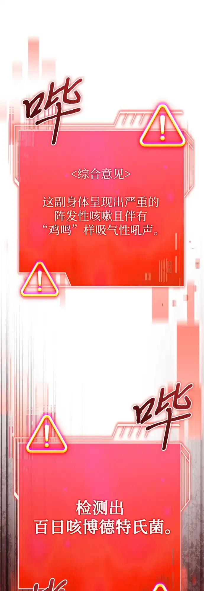 第91话-卖药的皇太子-BK_Moon/PASS,Dadang（第17张）