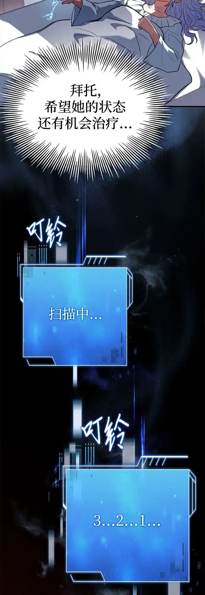第91话-卖药的皇太子-BK_Moon/PASS,Dadang（第15张）