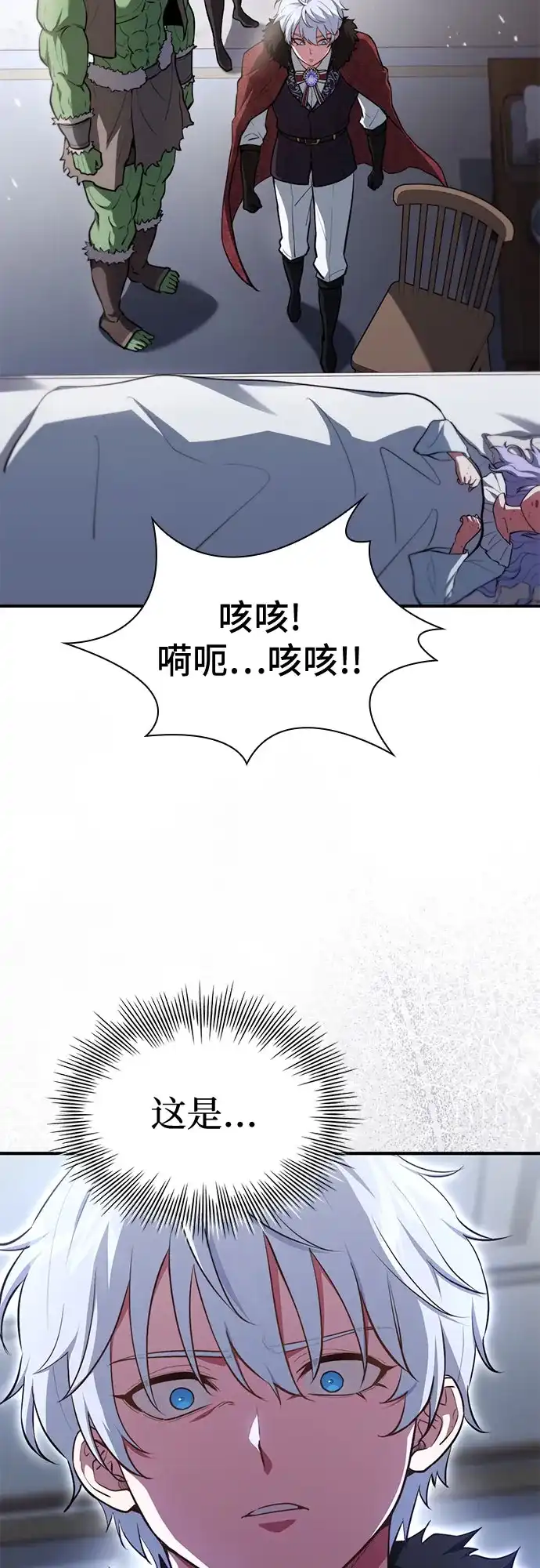 第91话-卖药的皇太子-BK_Moon/PASS,Dadang（第8张）