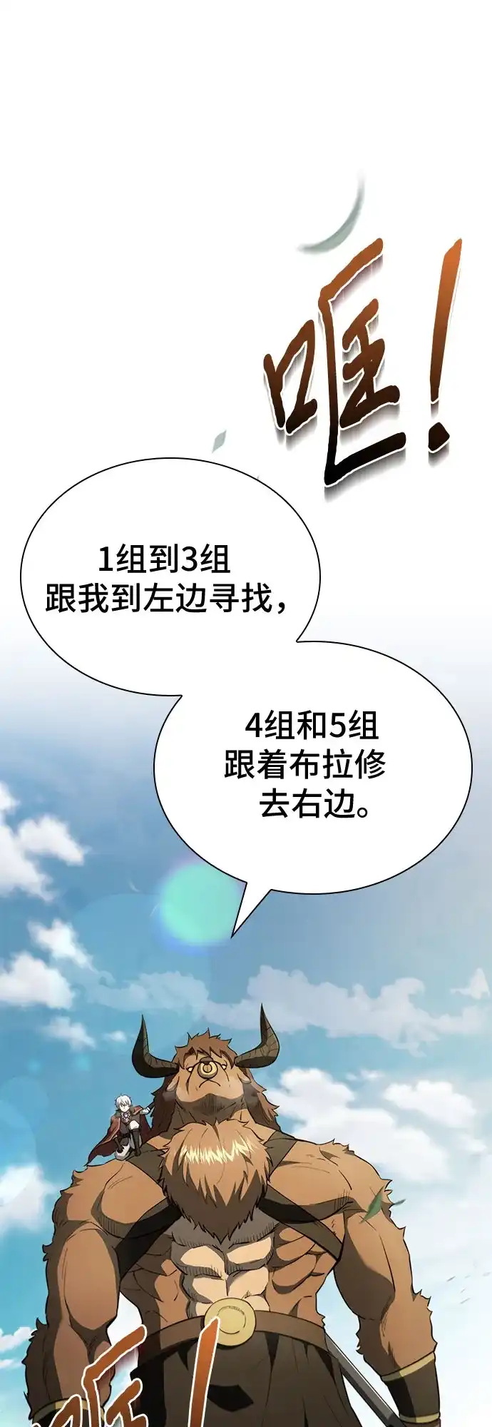 第92话-卖药的皇太子-BK_Moon/PASS,Dadang（第2张）