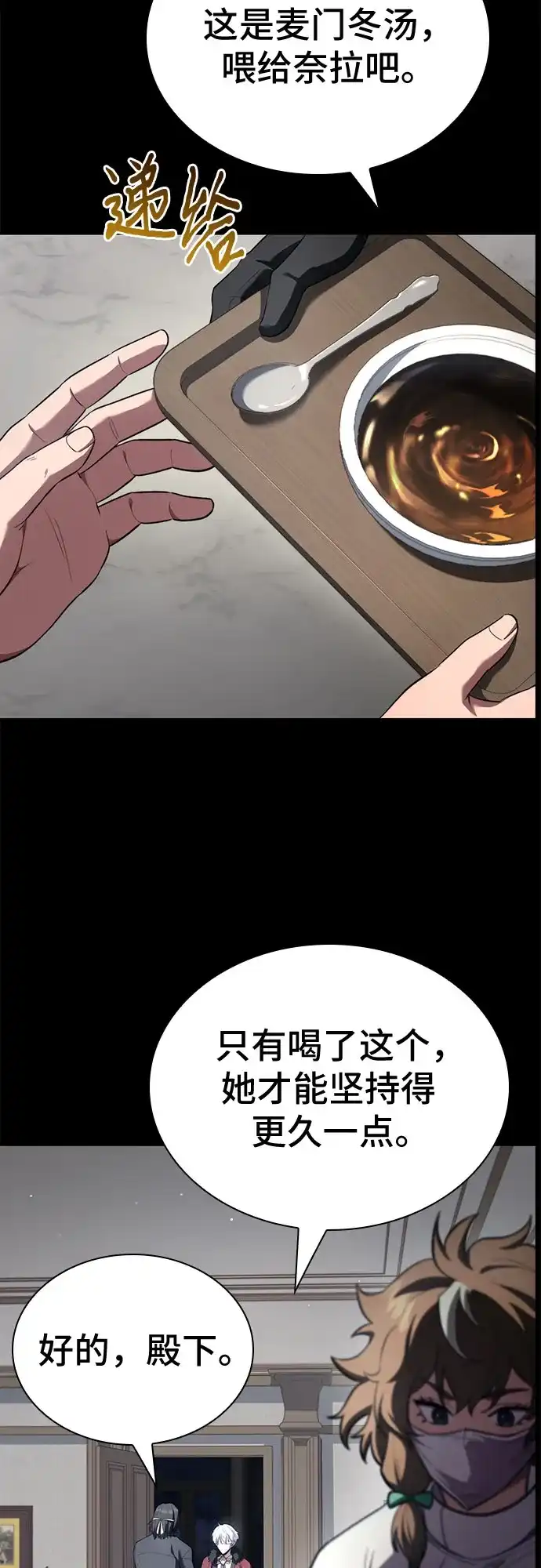 第92话-卖药的皇太子-BK_Moon/PASS,Dadang（第10张）