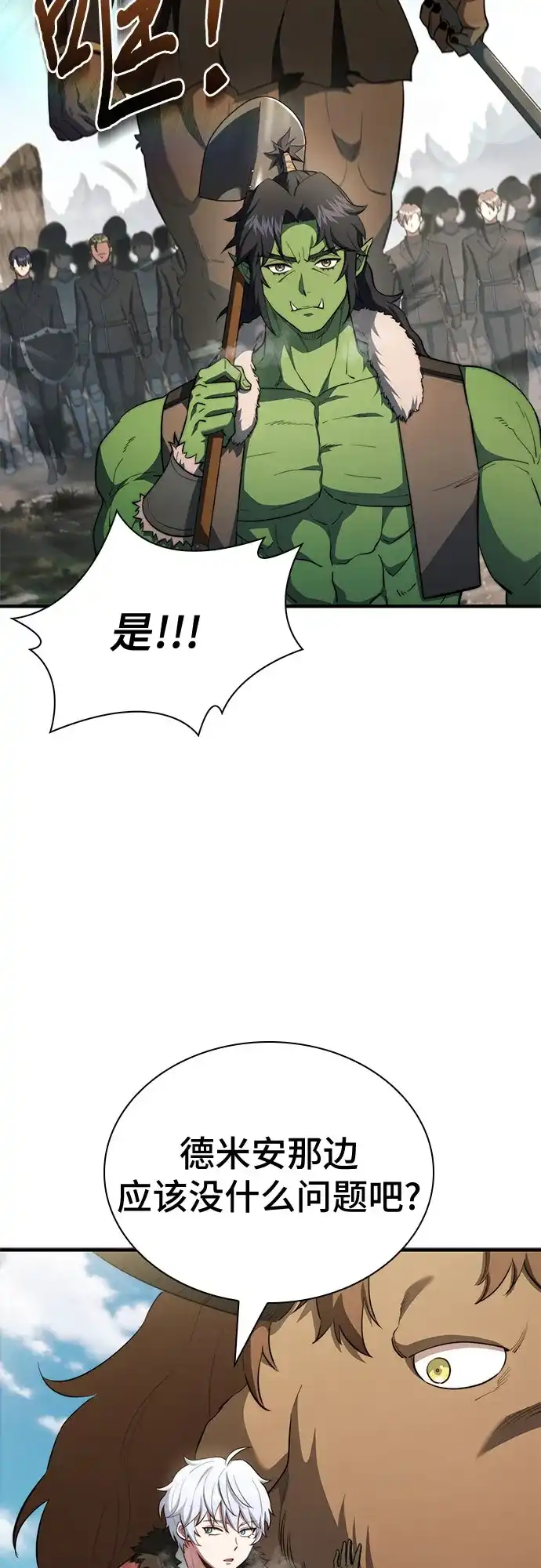 第92话-卖药的皇太子-BK_Moon/PASS,Dadang（第3张）