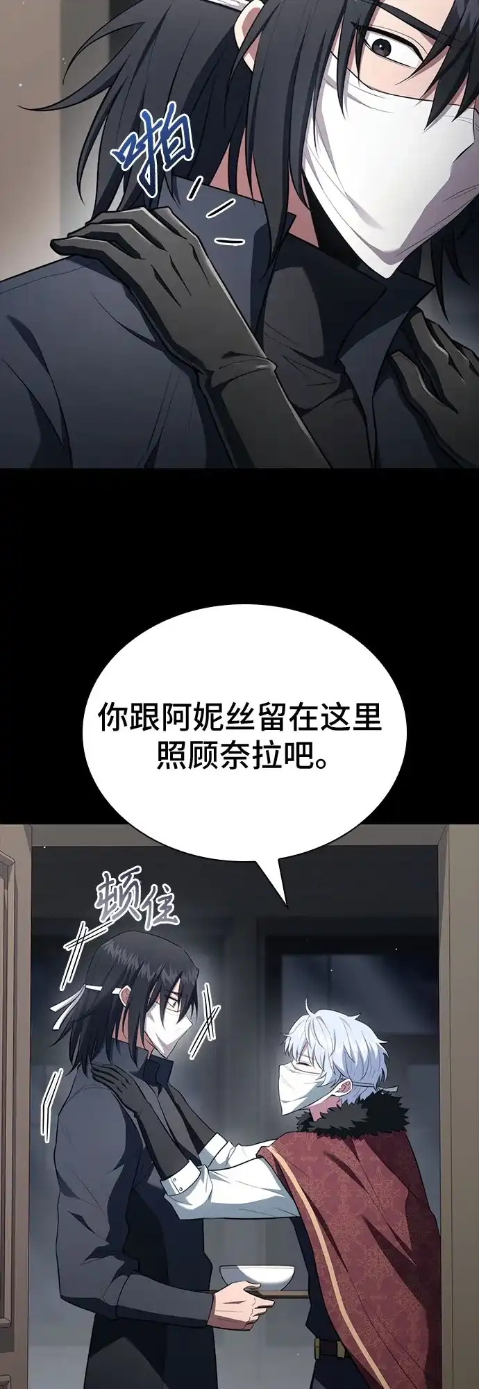 第92话-卖药的皇太子-BK_Moon/PASS,Dadang（第14张）