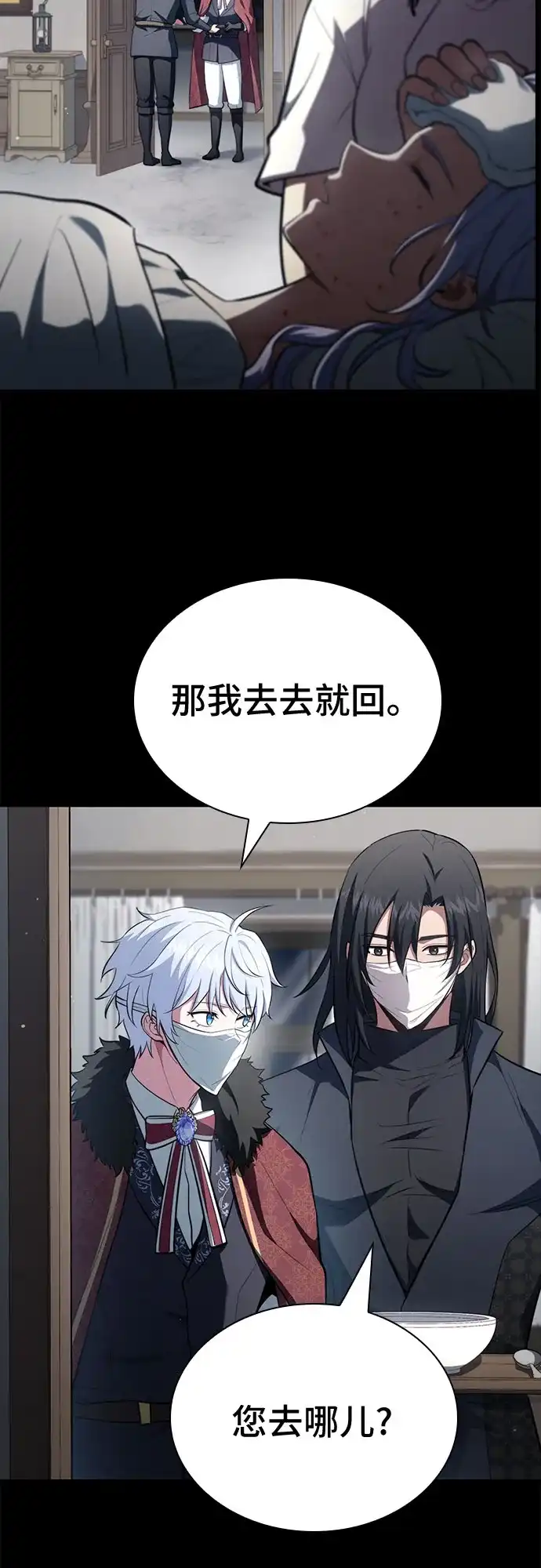 第92话-卖药的皇太子-BK_Moon/PASS,Dadang（第11张）