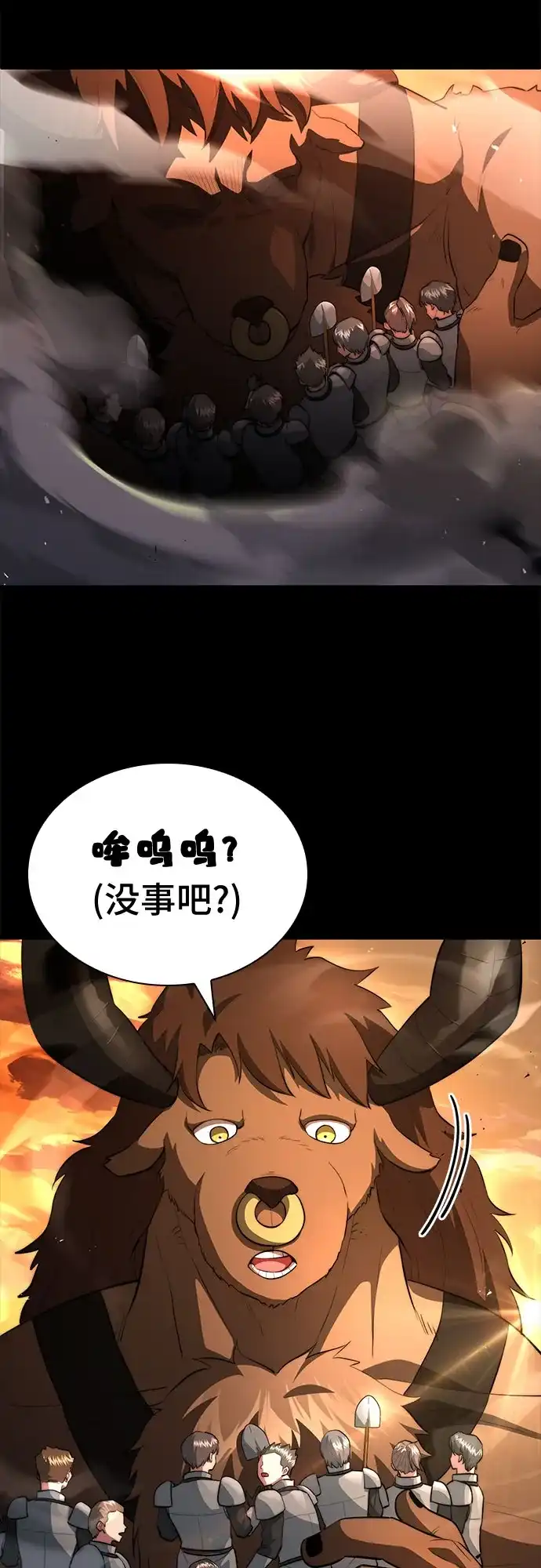 第93话-卖药的皇太子-BK_Moon/PASS,Dadang（第10张）