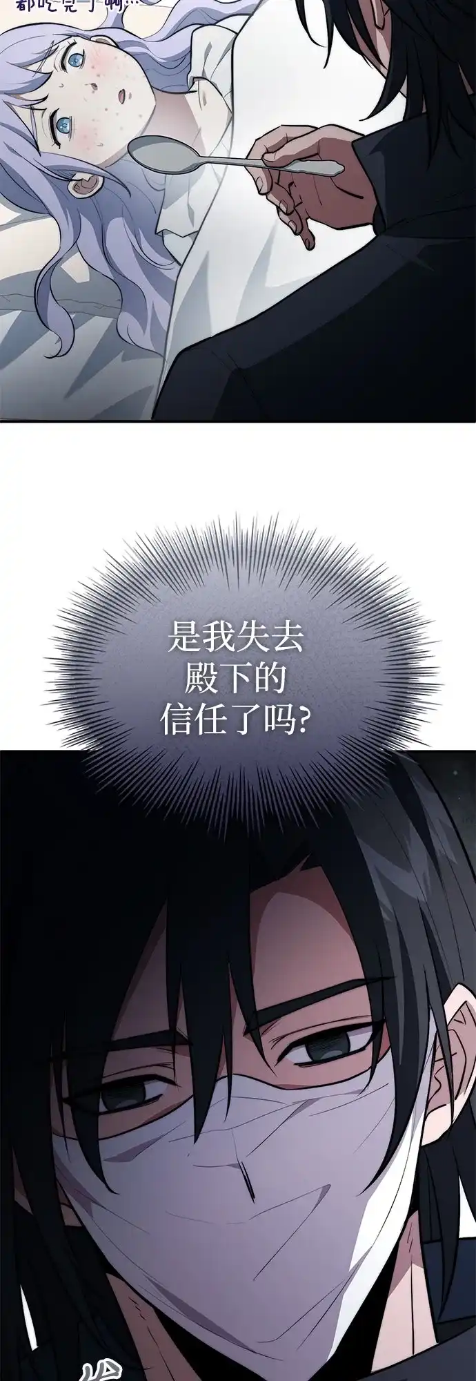 第93话-卖药的皇太子-BK_Moon/PASS,Dadang（第34张）