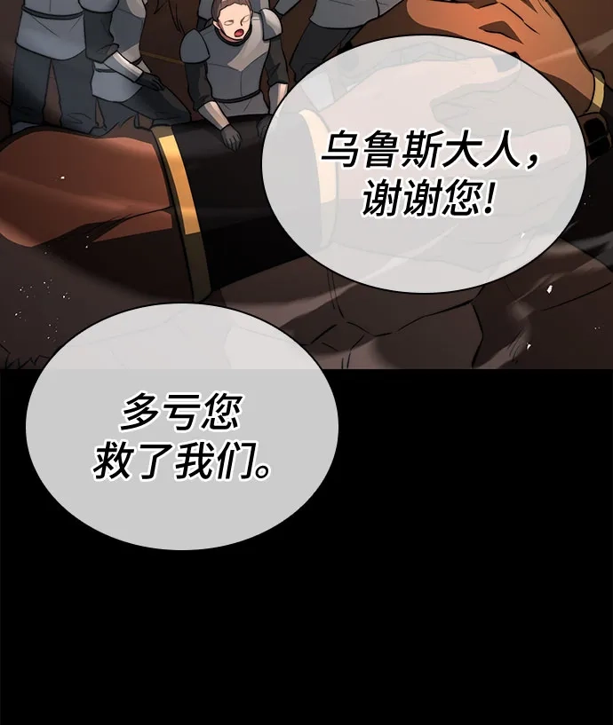 第93话-卖药的皇太子-BK_Moon/PASS,Dadang（第11张）