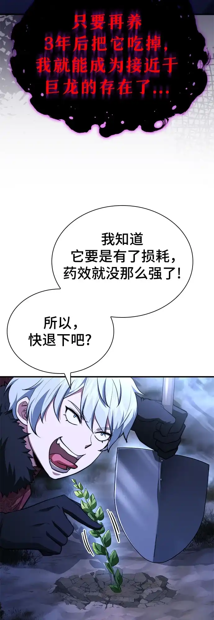 第94话-卖药的皇太子-BK_Moon/PASS,Dadang（第41张）