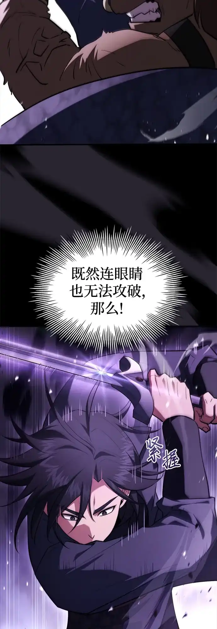 第94话-卖药的皇太子-BK_Moon/PASS,Dadang（第52张）