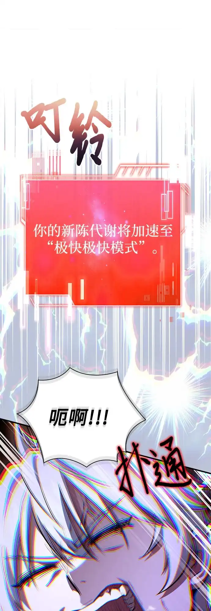 第94话-卖药的皇太子-BK_Moon/PASS,Dadang（第69张）