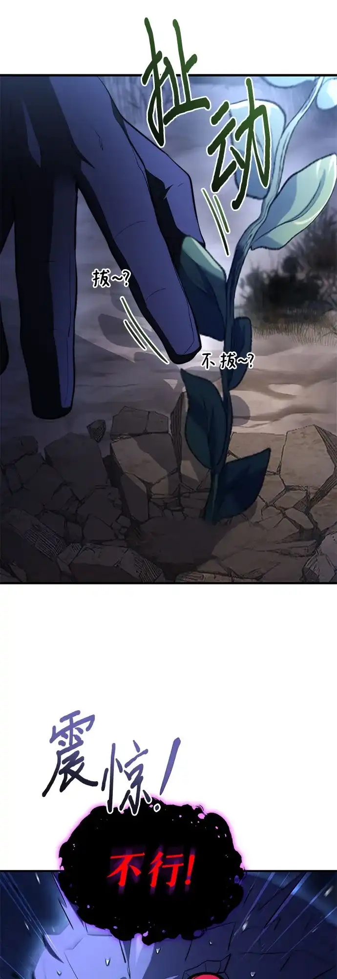 第94话-卖药的皇太子-BK_Moon/PASS,Dadang（第39张）