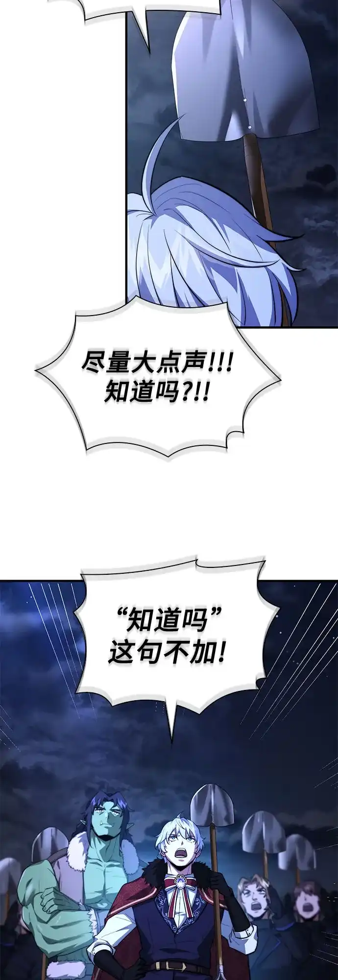 第94话-卖药的皇太子-BK_Moon/PASS,Dadang（第30张）