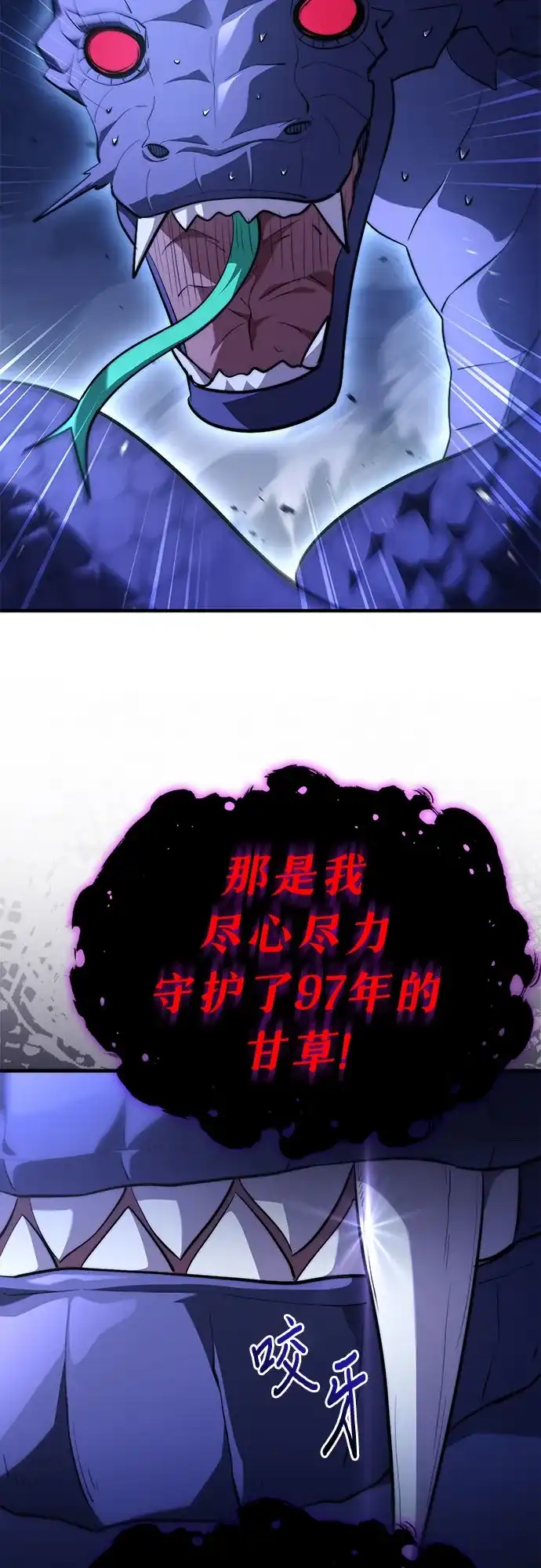第94话-卖药的皇太子-BK_Moon/PASS,Dadang（第40张）