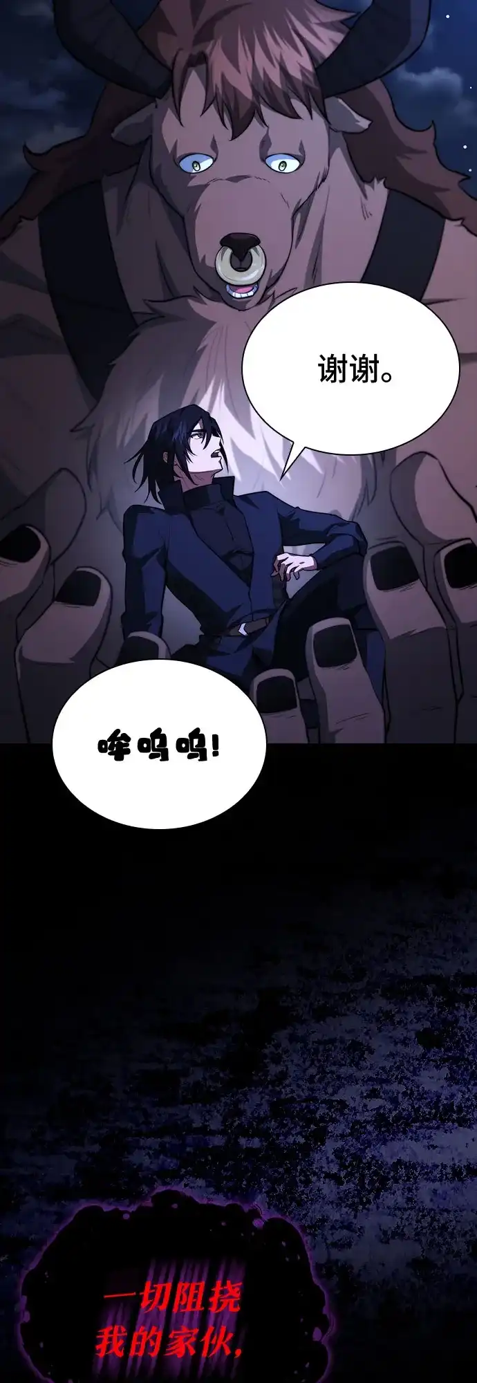 第94话-卖药的皇太子-BK_Moon/PASS,Dadang（第24张）