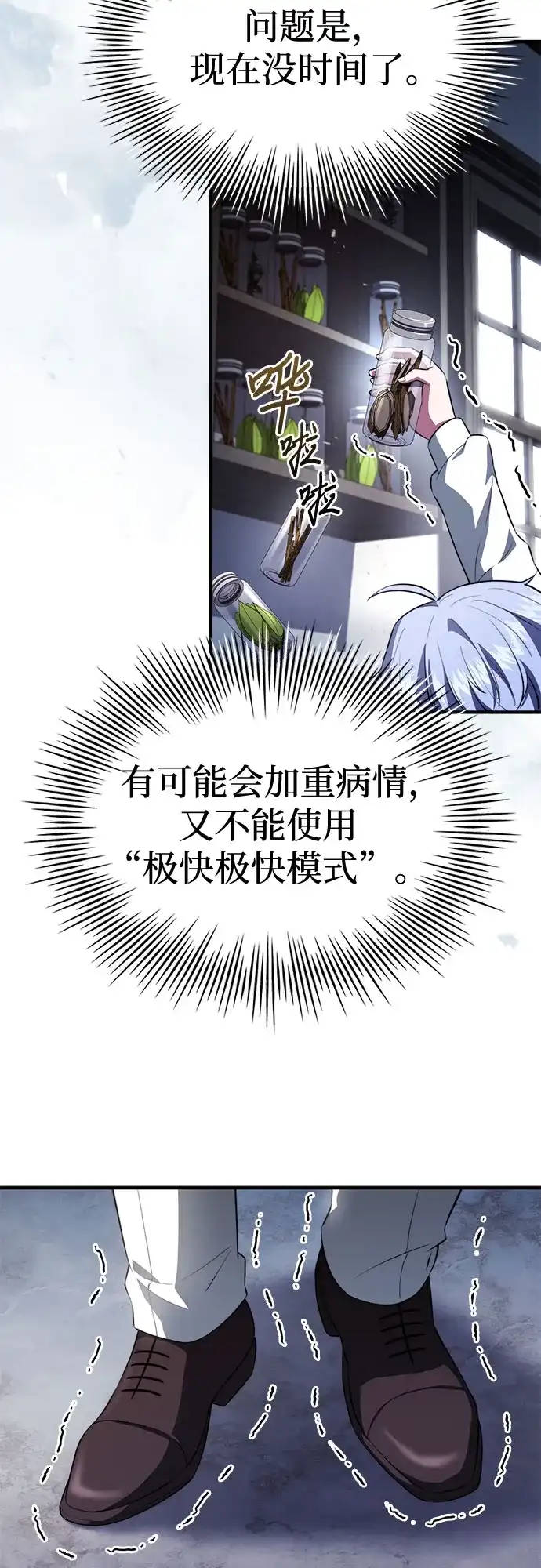 第95话-卖药的皇太子-BK_Moon/PASS,Dadang（第19张）