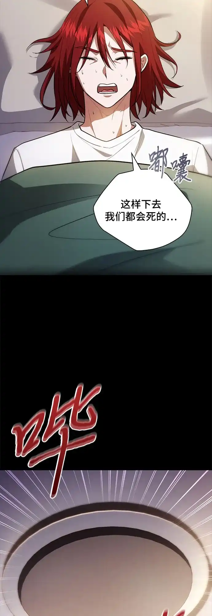 第95话-卖药的皇太子-BK_Moon/PASS,Dadang（第3张）