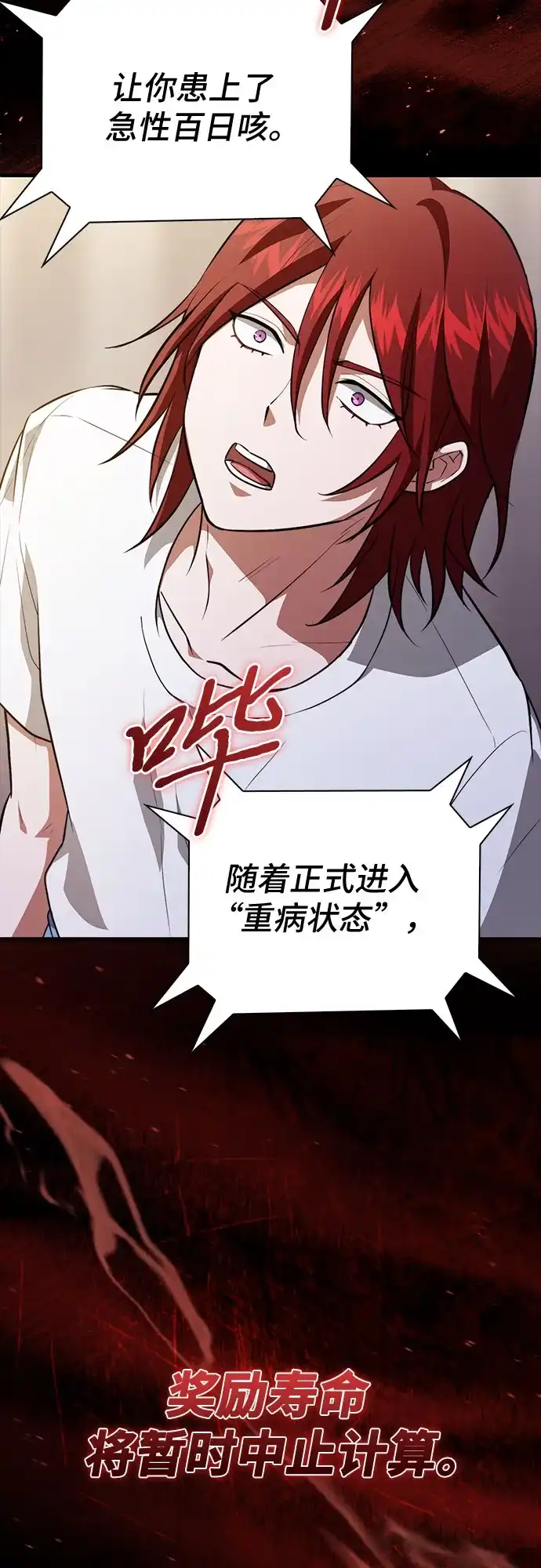 第95话-卖药的皇太子-BK_Moon/PASS,Dadang（第10张）