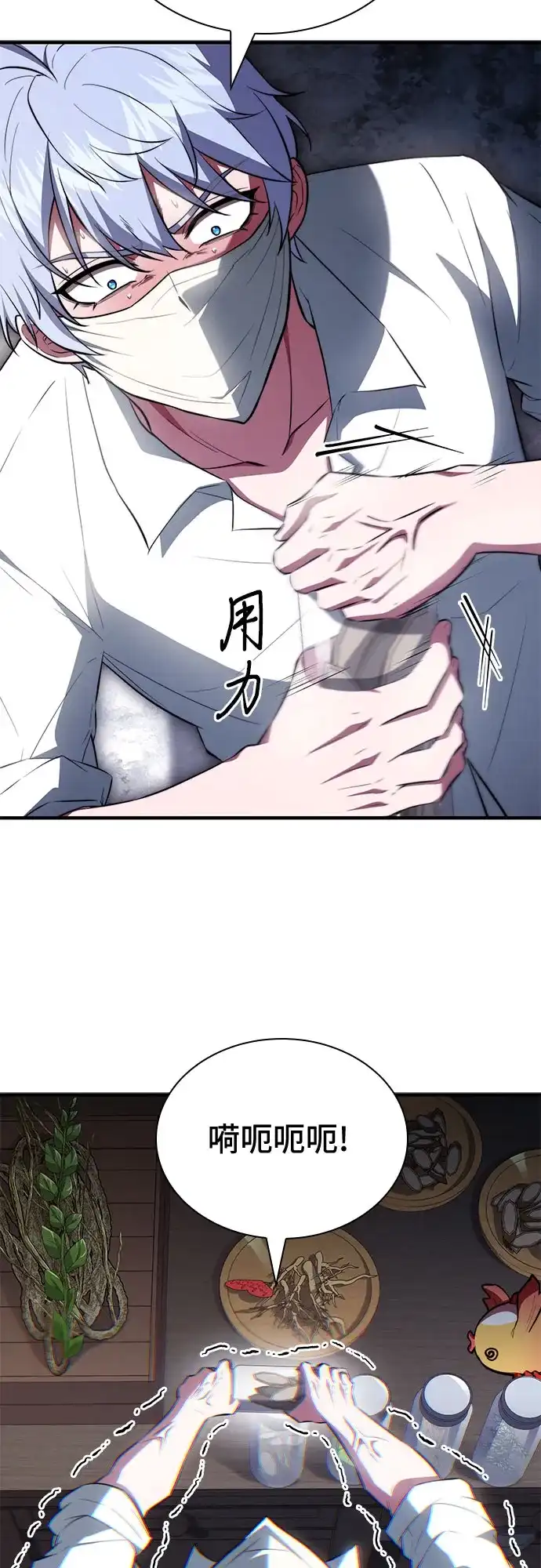 第95话-卖药的皇太子-BK_Moon/PASS,Dadang（第24张）