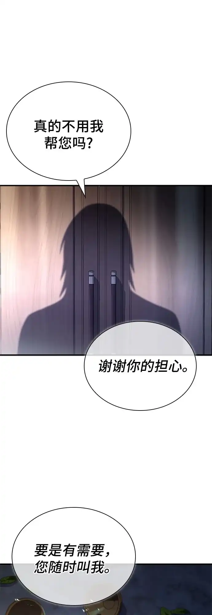 第95话-卖药的皇太子-BK_Moon/PASS,Dadang（第28张）