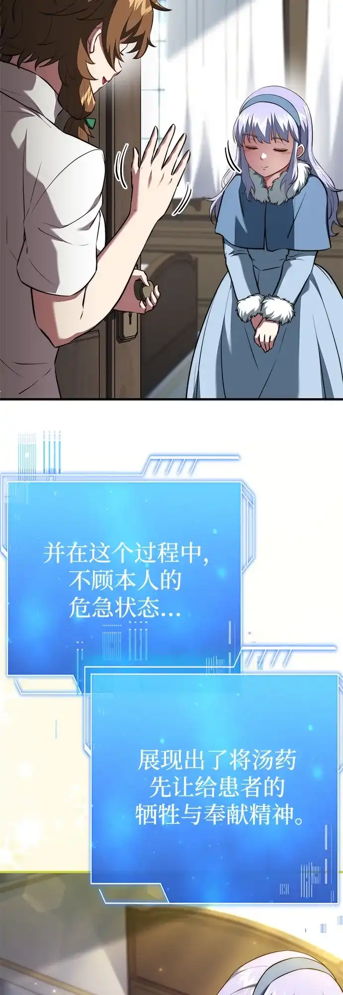 第96话-卖药的皇太子-BK_Moon/PASS,Dadang（第15张）
