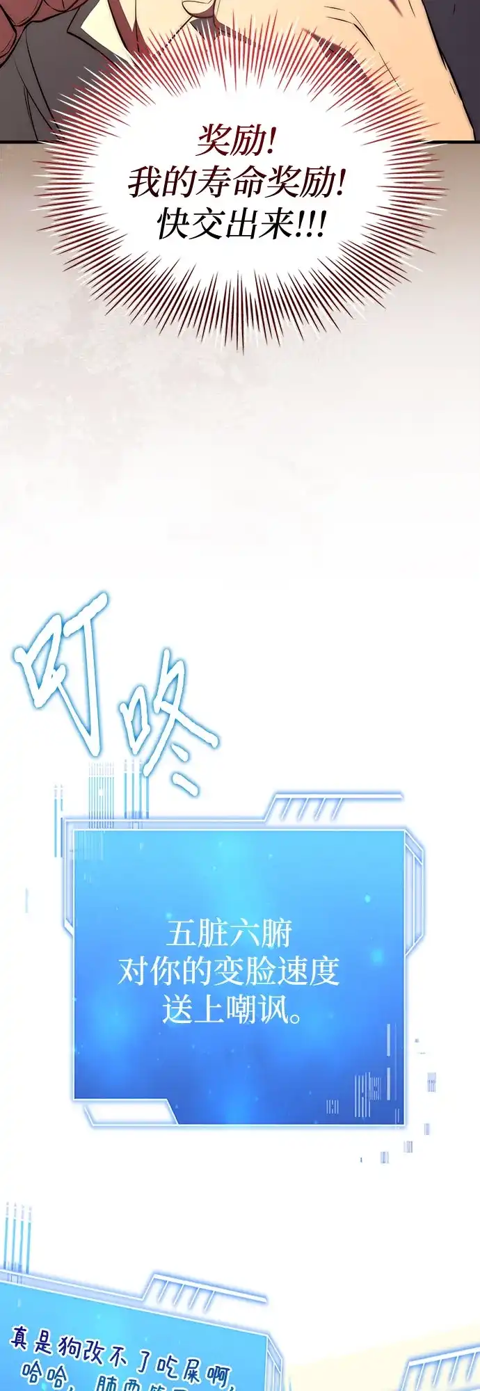 第96话-卖药的皇太子-BK_Moon/PASS,Dadang（第11张）
