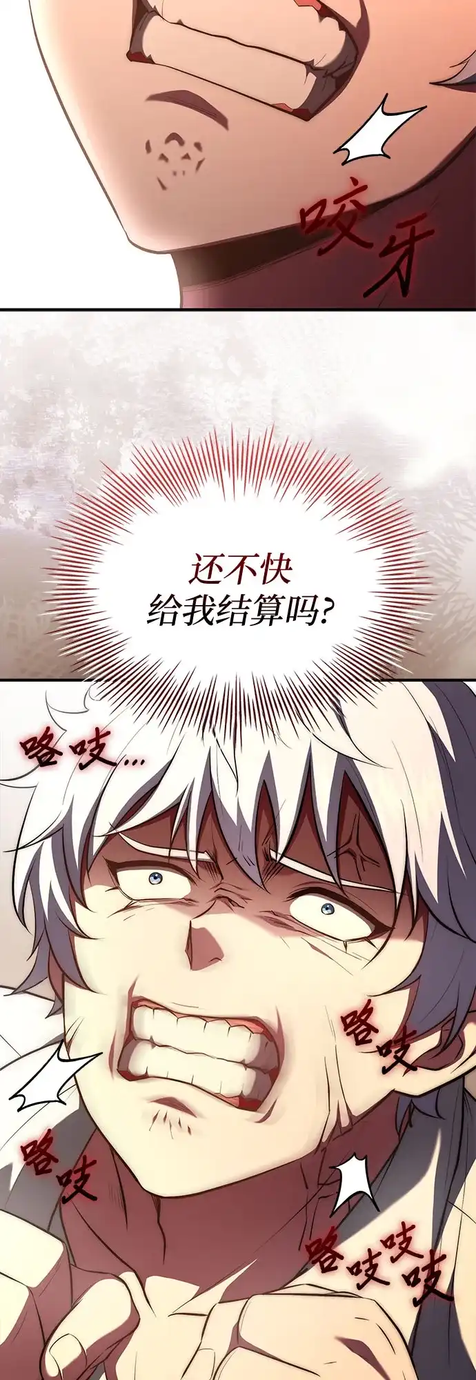第96话-卖药的皇太子-BK_Moon/PASS,Dadang（第10张）