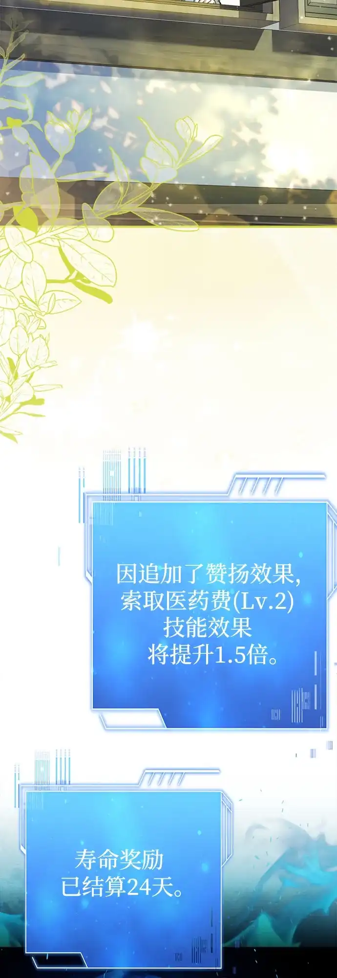 第96话-卖药的皇太子-BK_Moon/PASS,Dadang（第17张）
