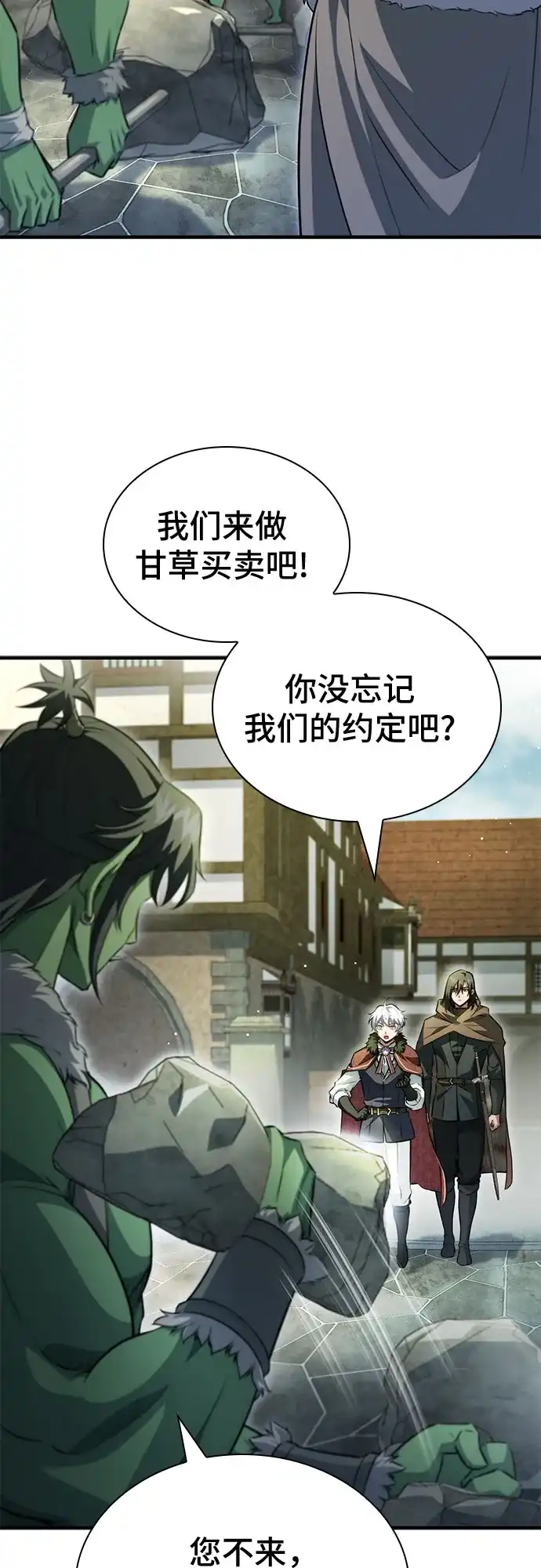 第96话-卖药的皇太子-BK_Moon/PASS,Dadang（第22张）