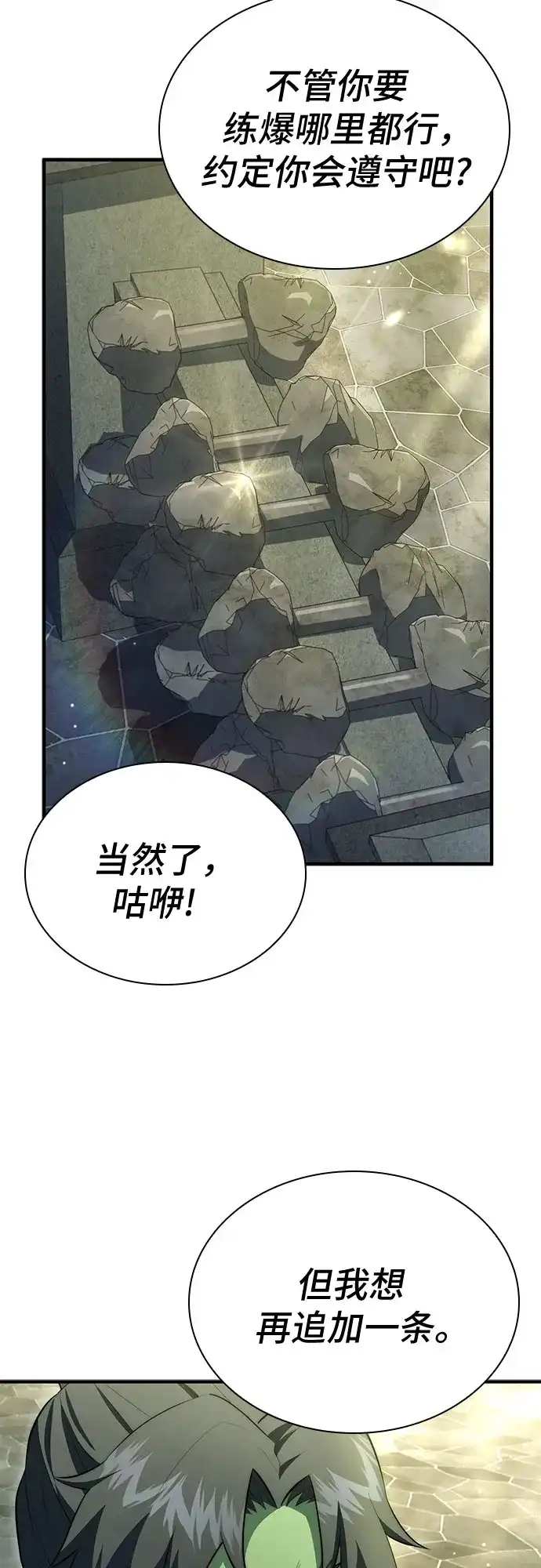 第96话-卖药的皇太子-BK_Moon/PASS,Dadang（第29张）