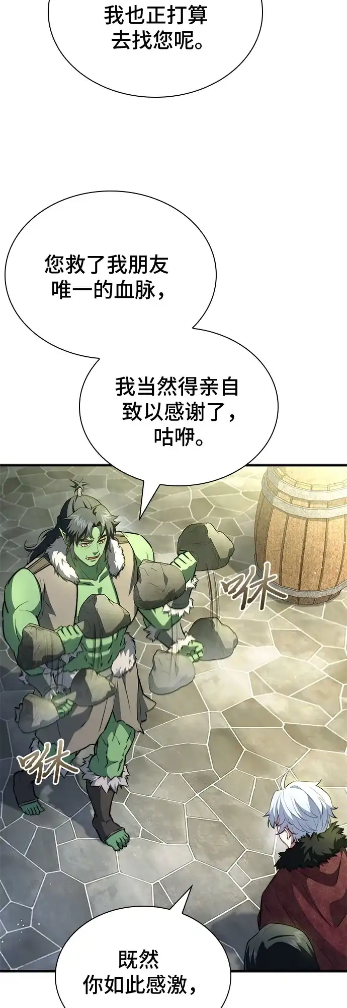 第96话-卖药的皇太子-BK_Moon/PASS,Dadang（第23张）
