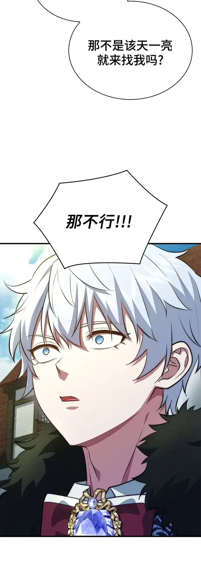 第96话-卖药的皇太子-BK_Moon/PASS,Dadang（第24张）