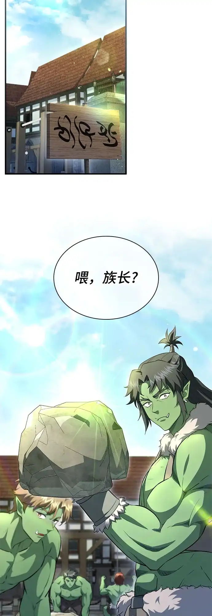 第96话-卖药的皇太子-BK_Moon/PASS,Dadang（第21张）