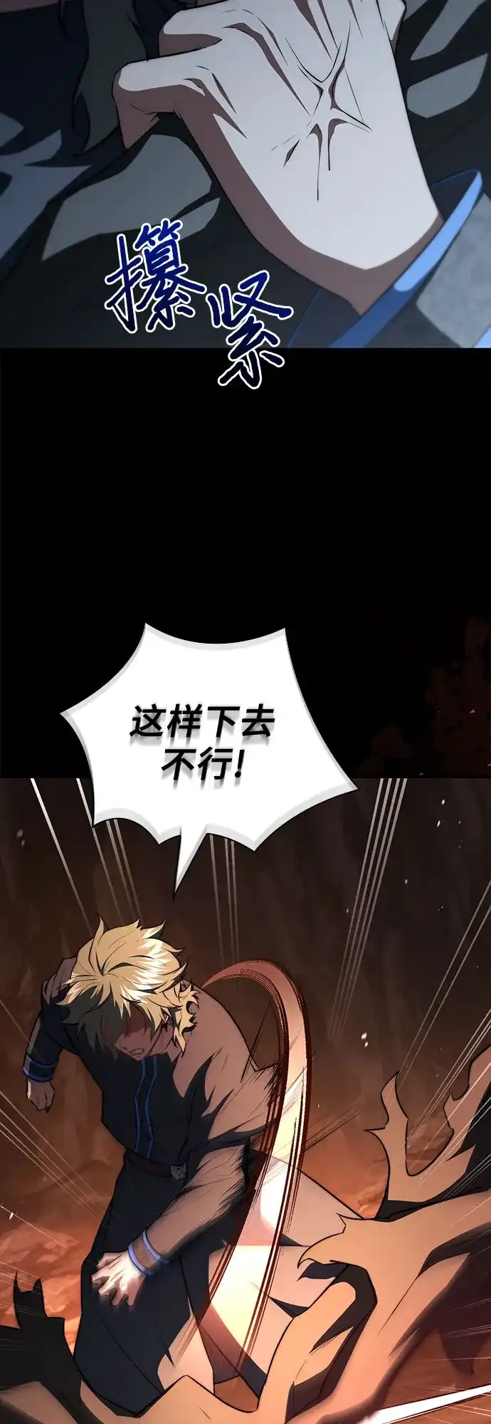 第97话-卖药的皇太子-BK_Moon/PASS,Dadang（第5张）